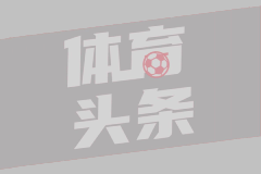 天空：特奥首次对加盟新月持开放态度，他开始认真考虑并愿意谈判